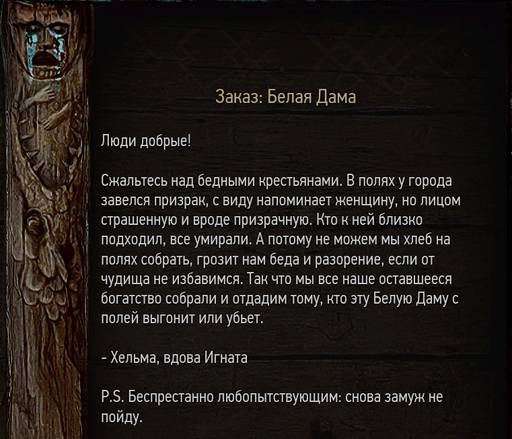 The Witcher 3: Wild Hunt - Ведьмак 3: Дикая Охота. Ведьмачьи заказы. Новиградские земли